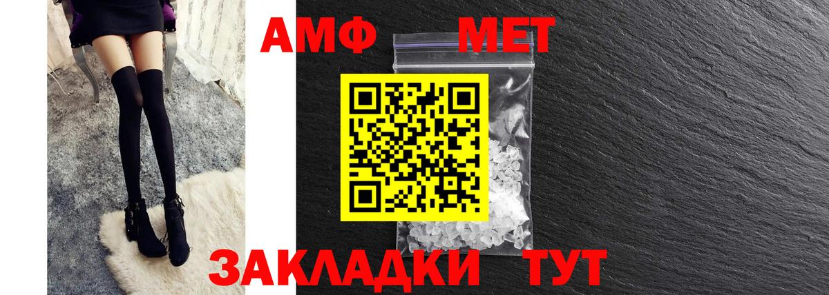 Amphetamine  Вход с VPN  Похвистнево  АМФ VHQ 