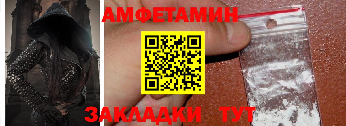 Amphetamine VHQ Похвистнево