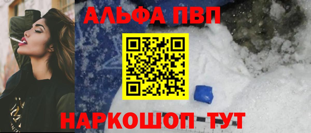 Alpha PVP крисы CK  Alpha-PVP СК  Вход с VPN  Похвистнево 