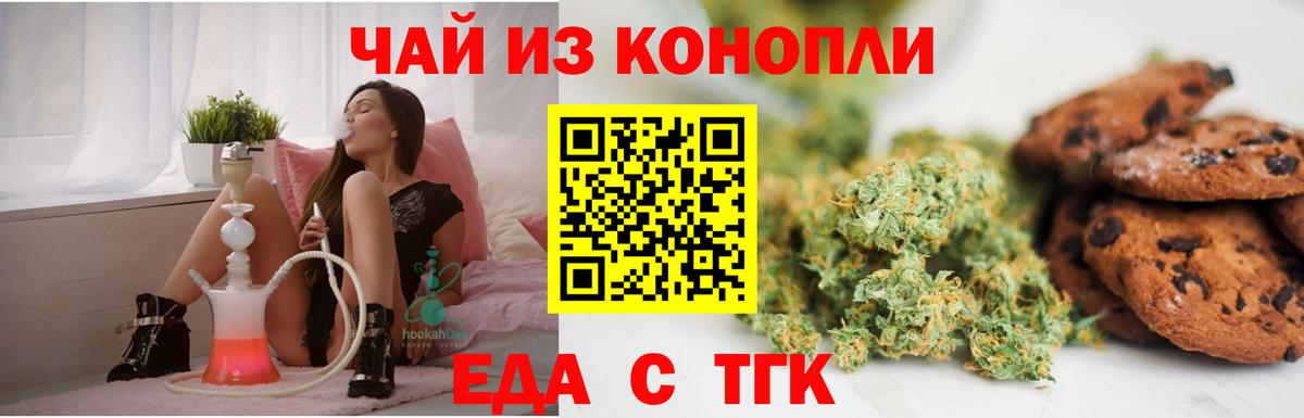Cannafood конопля  Вход с VPN  Похвистнево 