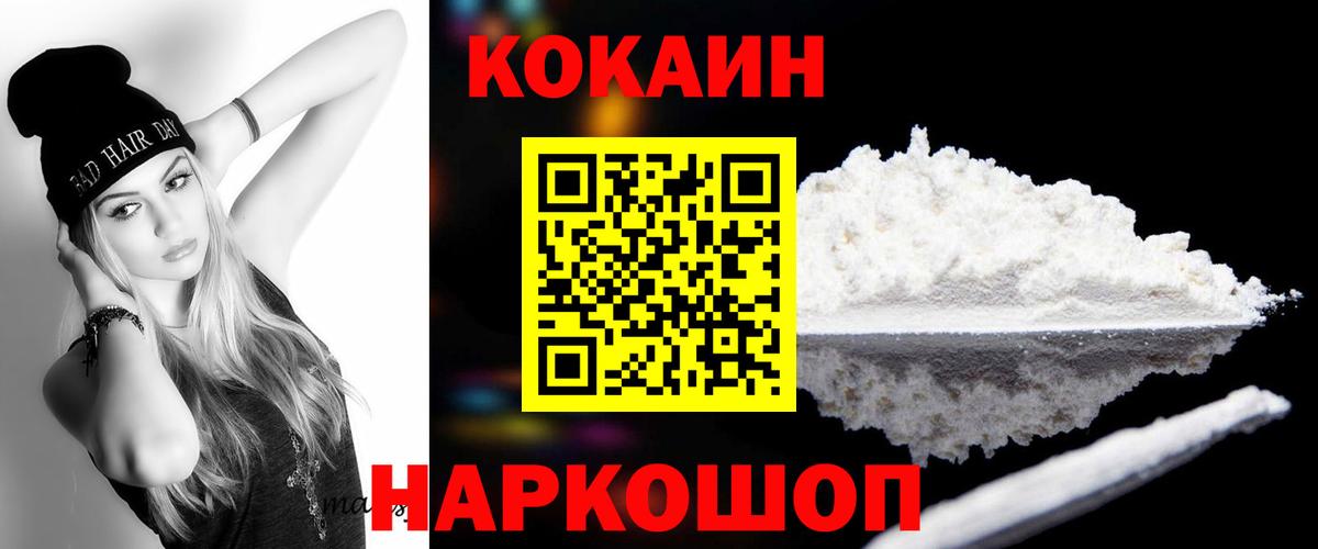 COCAIN 99% Похвистнево