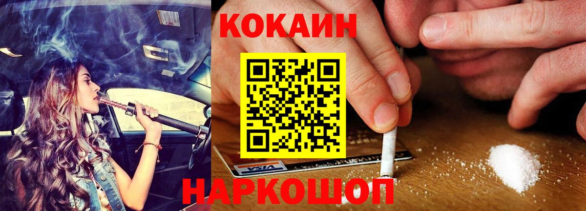 Cocaine FishScale  дарнет шоп  Cocaine  Похвистнево  COCAIN FishScale  Вход с VPN 