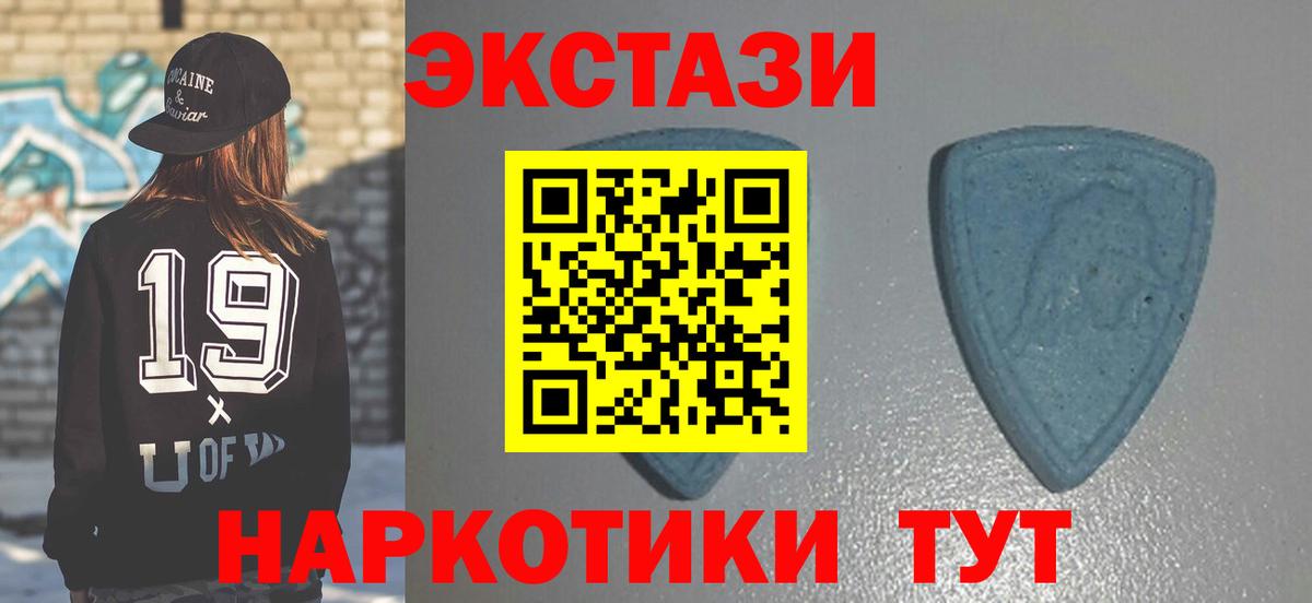 Экстази круглые Похвистнево