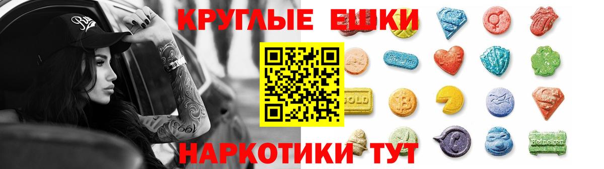 Похвистнево  ЭКСТАЗИ  Вход с VPN  Экстази VHQ 