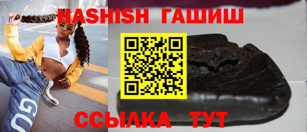 Похвистнево  ГАШ гарик  Вход с VPN  ГАШИШ VHQ 