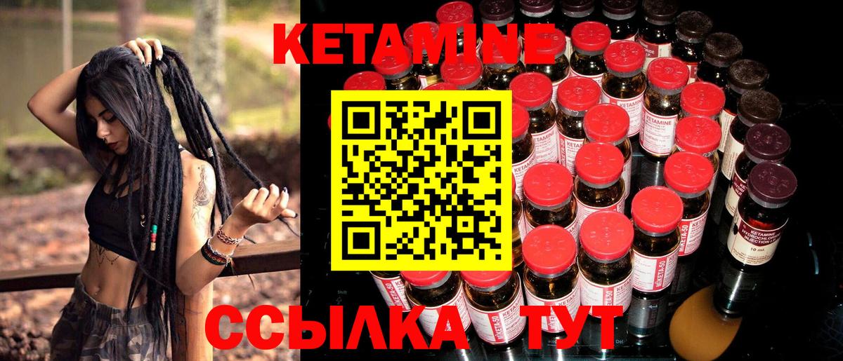 Похвистнево  Кетамин ketamine  Вход с VPN 