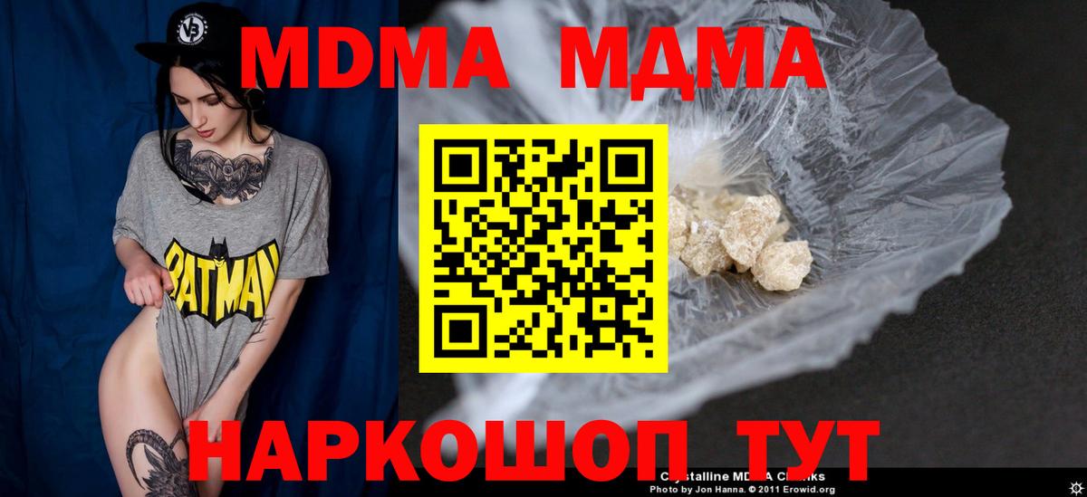 МДМА Molly Похвистнево