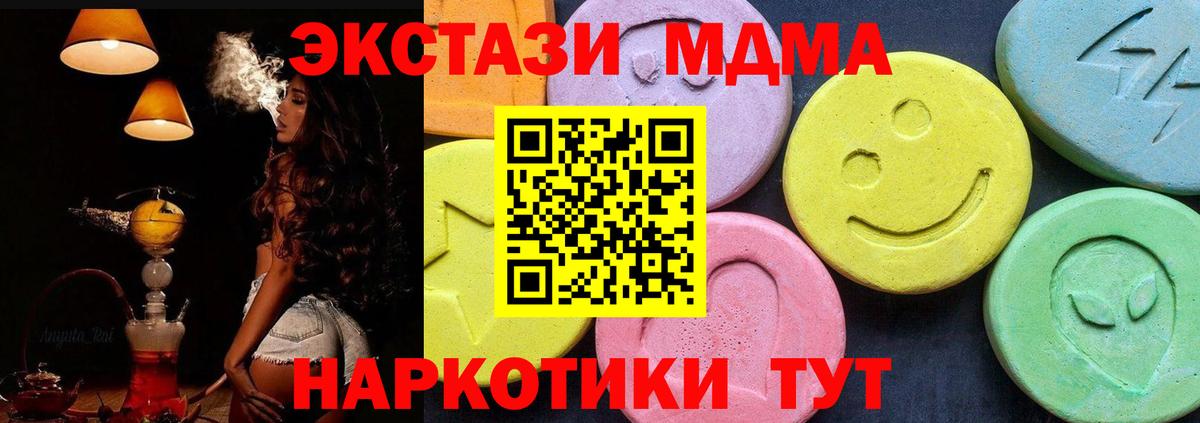 Похвистнево  MDMA VHQ  Вход с VPN  МДМА молли 