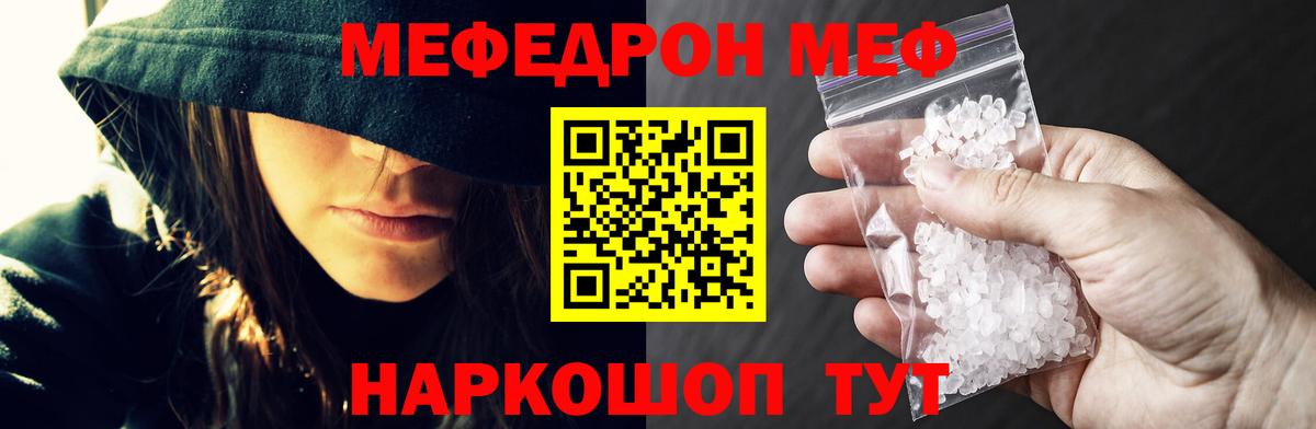 Меф  МЯУ-МЯУ  Похвистнево  Вход с VPN  МЯУ-МЯУ мука 
