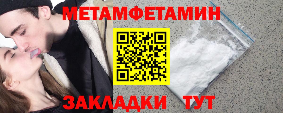 МЕТАМФЕТАМИН винт  Вход с VPN  Похвистнево  МЕТАМФЕТАМИН винт 