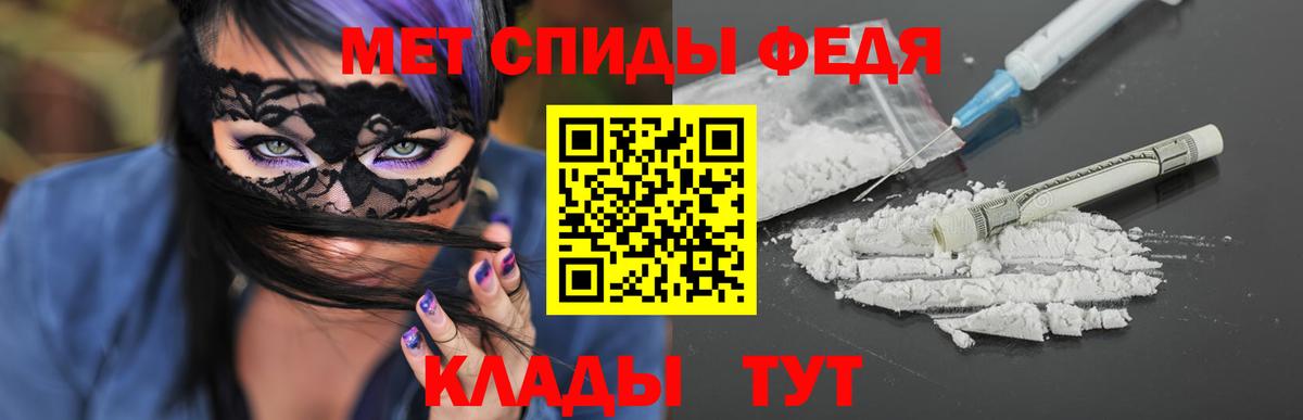 Первитин мет Похвистнево