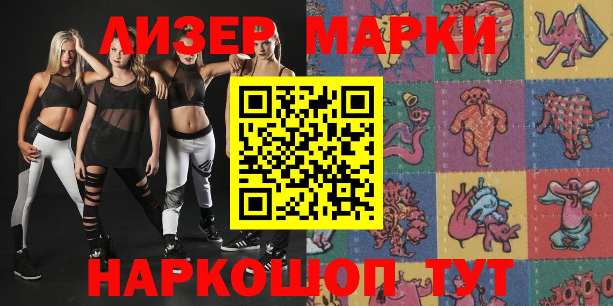 Похвистнево  Марки NBOMe  Вход с VPN  Наркотические марки 1500мкг 