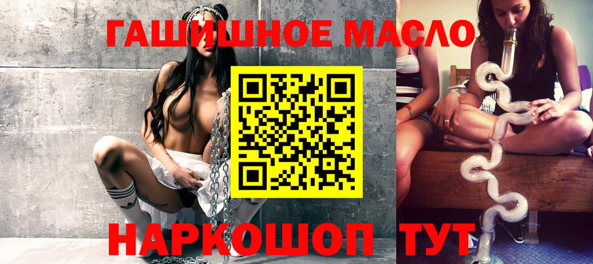 Дистиллят ТГК гашишное масло Похвистнево