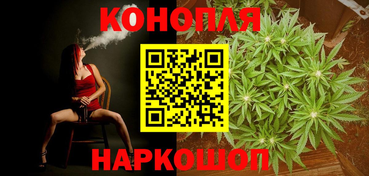 Канабис THC 21%  Бошки Шишки VHQ  МАРИХУАНА SATIVA & INDICA  Похвистнево  Каннабис сатива  Вход с VPN 
